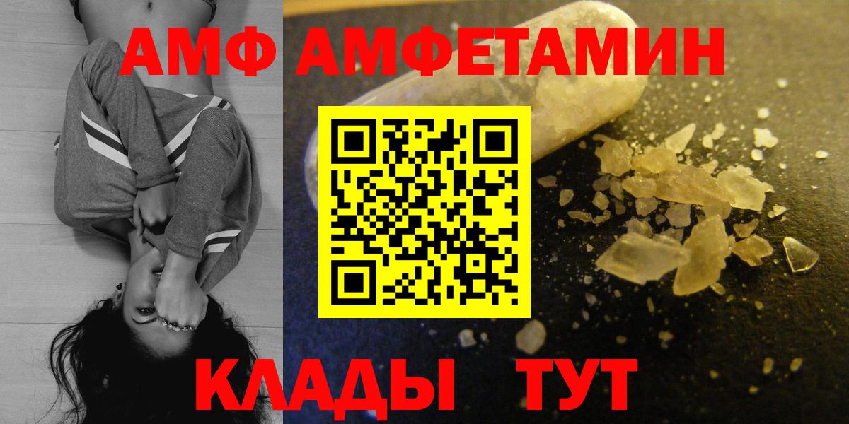 Амфетамин Розовый Пыть-Ях