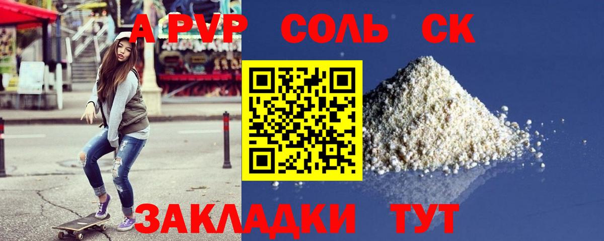 Alfa_PVP VHQ Пыть-Ях