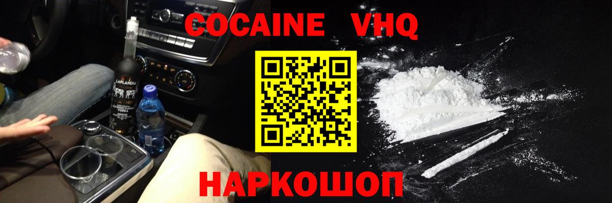 COCAIN Columbia Пыть-Ях