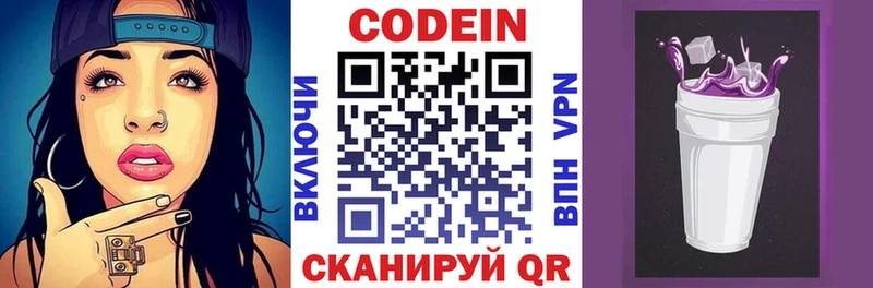 Codein Purple Drank  Пыть-Ях 