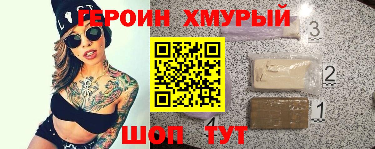 Героин афганец  Героин  Пыть-Ях  Вход с VPN 