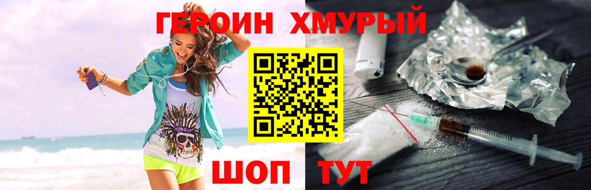 ГЕРОИН гречка Пыть-Ях