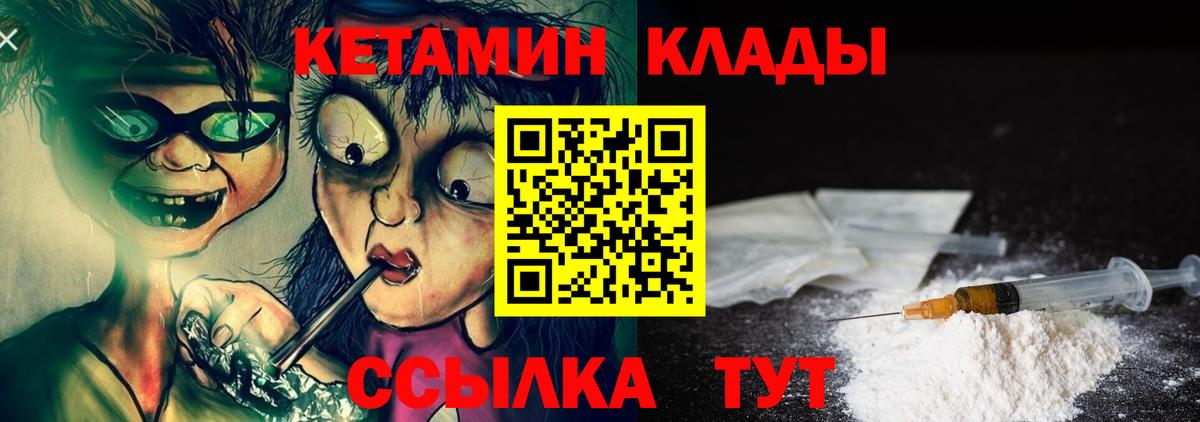 КЕТАМИН ketamine  Вход с VPN  Кетамин VHQ  OMG ТОР  Пыть-Ях 