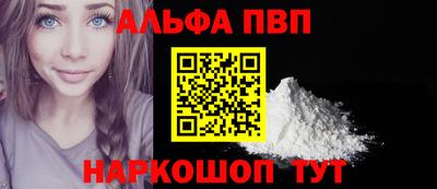 Альфа ПВП Краснознаменск