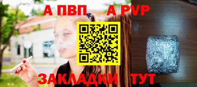 apvp Краснокаменск