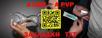 apvp Краснокаменск