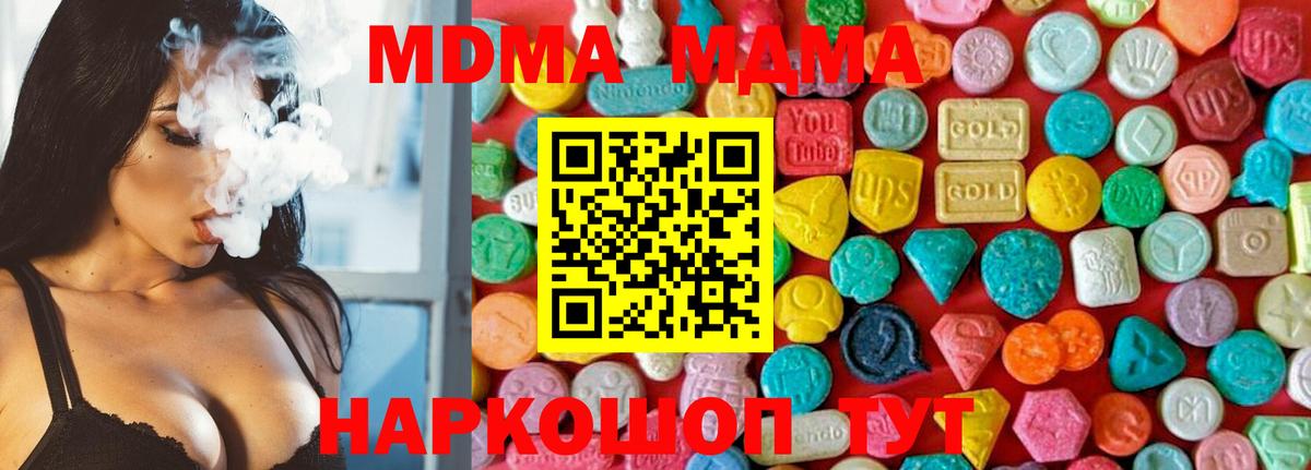 MDMA кристаллы Пыть-Ях