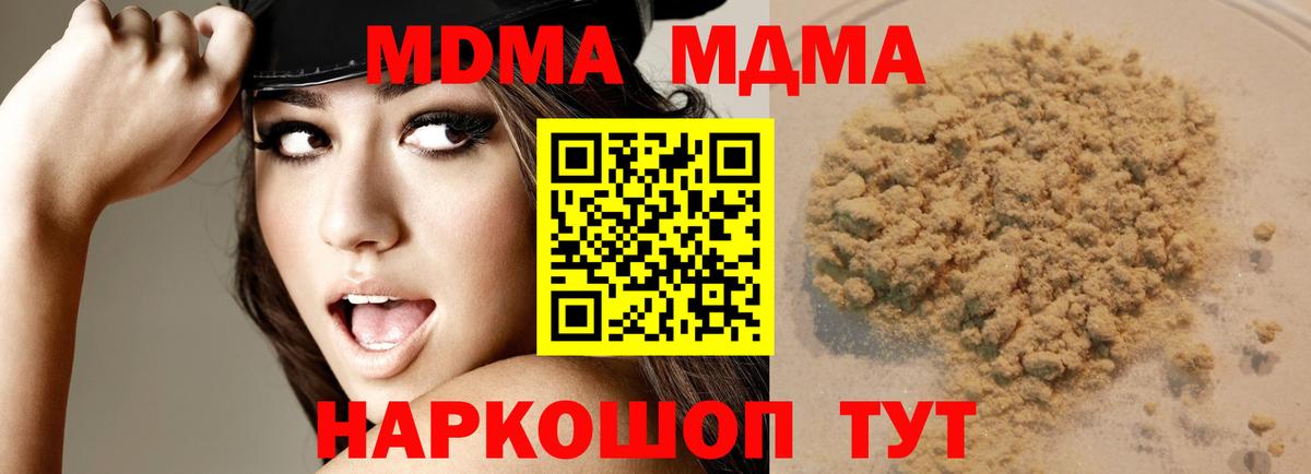 Пыть-Ях  MDMA crystal  MDMA молли  Вход с VPN 