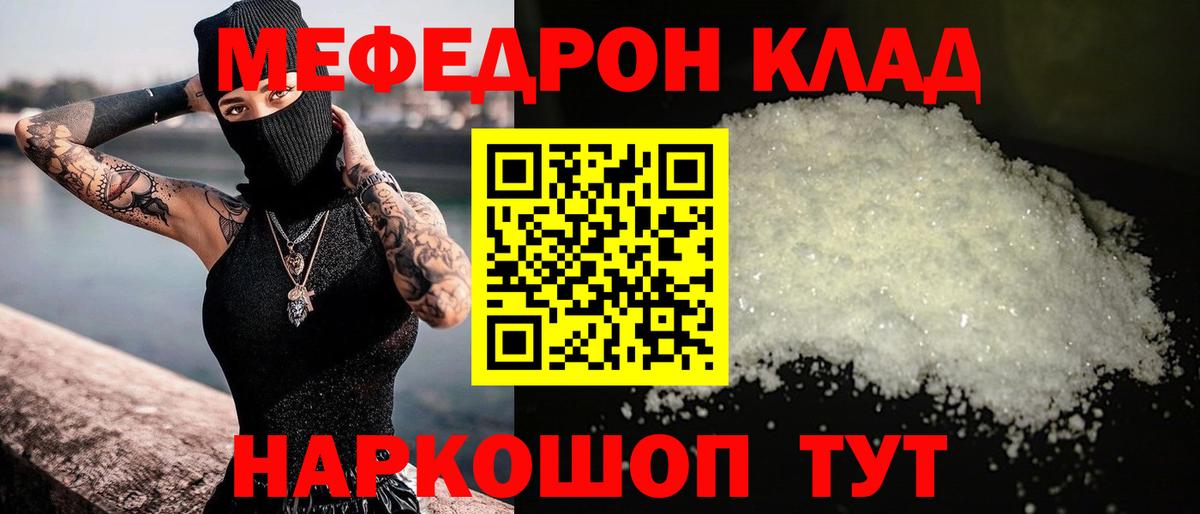 Меф кристаллы  Меф  Вход с VPN  Пыть-Ях  МЕФ 4 MMC 