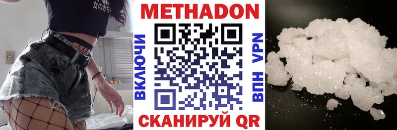 Метадон VHQ  Пыть-Ях 