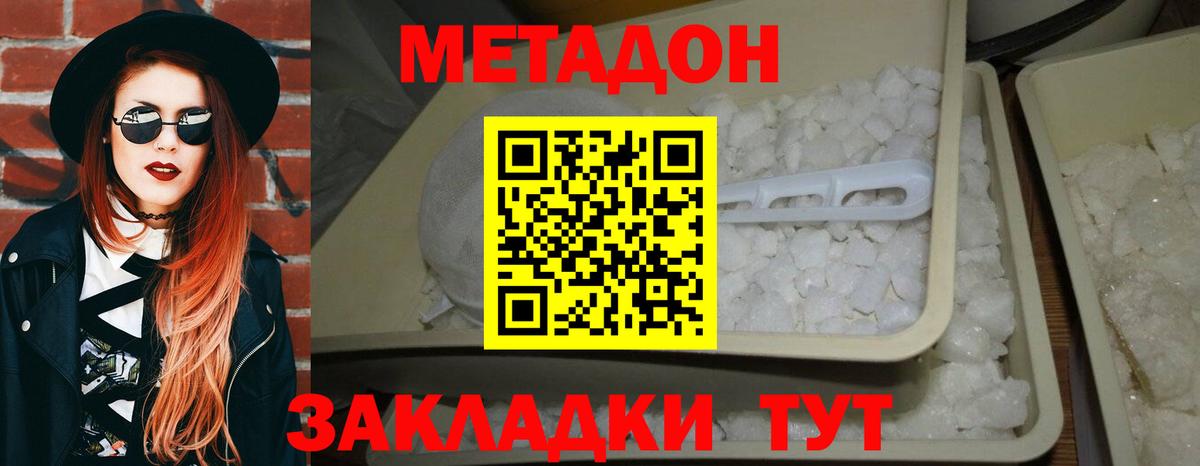 Пыть-Ях  МЕТАДОН белоснежный  Вход с VPN 