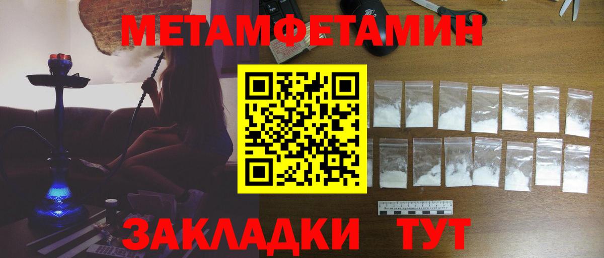 Пыть-Ях  МЕТАМФЕТАМИН винт  Вход с VPN 