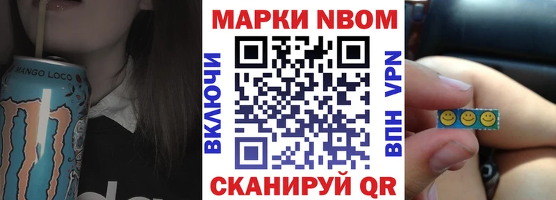 Марки N-bome 1,5мг  Пыть-Ях 