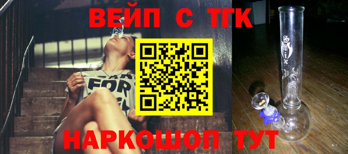Пыть-Ях  Дистиллят ТГК THC oil  Вход с VPN 