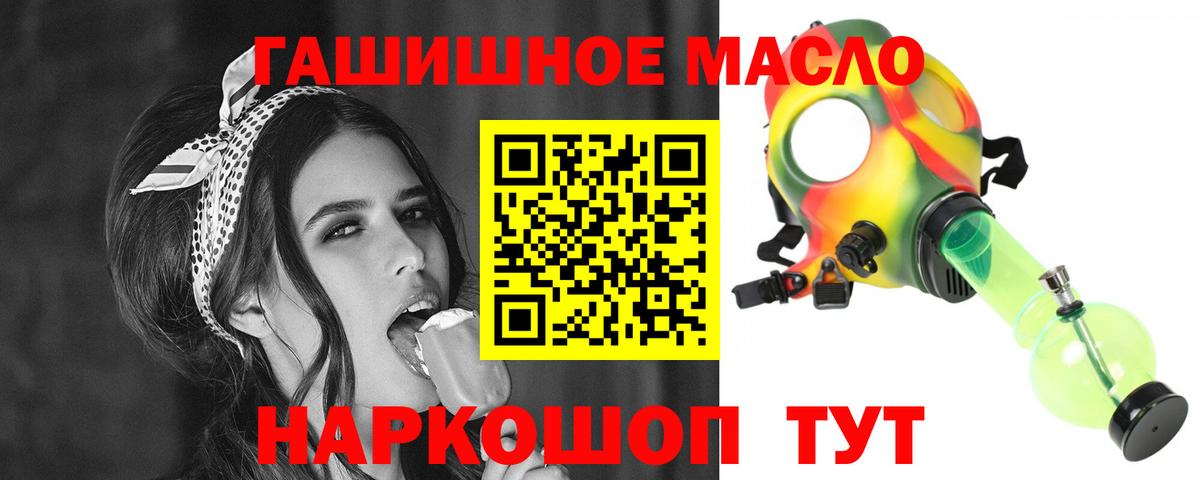 ТГК гашишное масло Пыть-Ях
